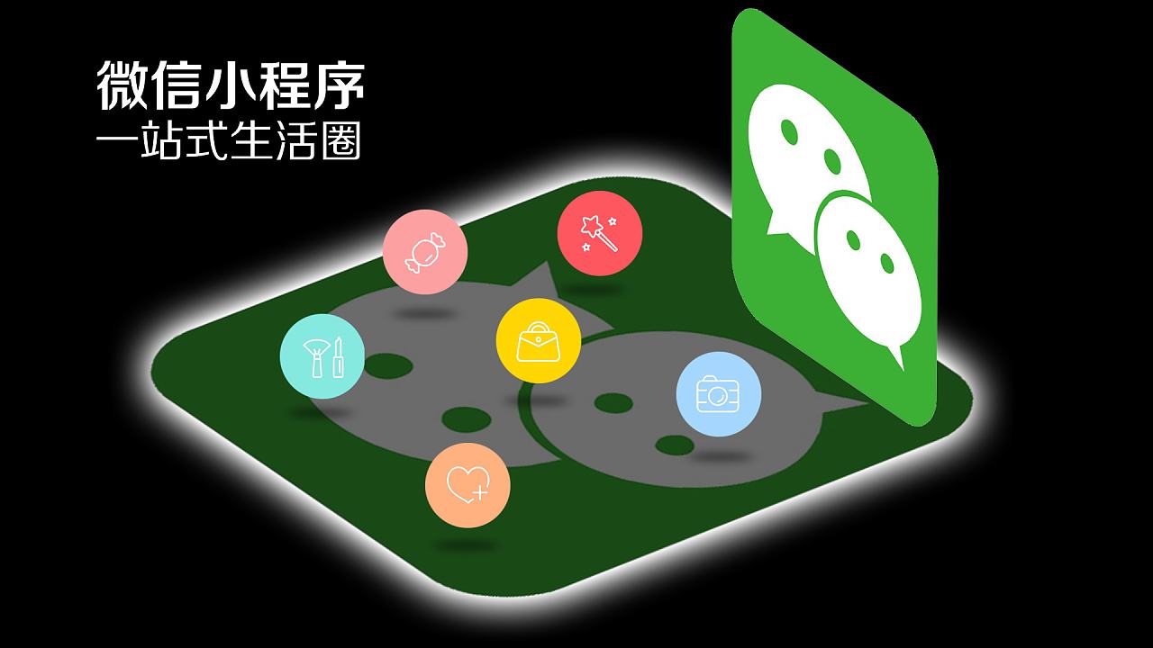 福州好小蟻提供企業微信小程序開發服務和手機APP應用