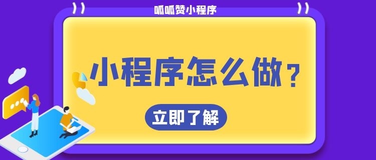 福州小程序開發(fā)外包(福州小程序開發(fā)定制費用)