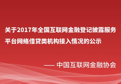 中國(guó)互聯(lián)網(wǎng)金融新聞網(wǎng)站(中國(guó)互聯(lián)網(wǎng)金融新聞網(wǎng)站官網(wǎng))