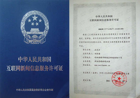 互聯(lián)網新聞信息服務協(xié)議(互聯(lián)網新聞信息服務協(xié)議有哪些)