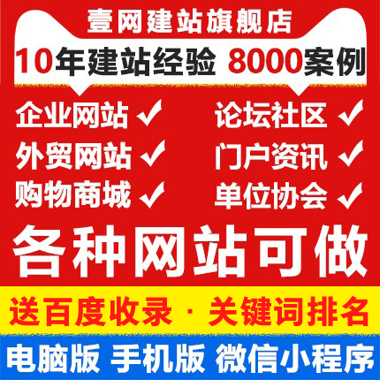 包含福州專業(yè)企業(yè)網(wǎng)站建設(shè)模板的詞條