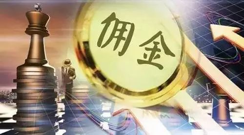 互聯網傭金最新消息(互聯網平臺傭金收入如何入賬)