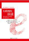 新聞聯(lián)播批判互聯(lián)網(wǎng)(新聞聯(lián)播進(jìn)擊互聯(lián)網(wǎng)的優(yōu)點(diǎn))