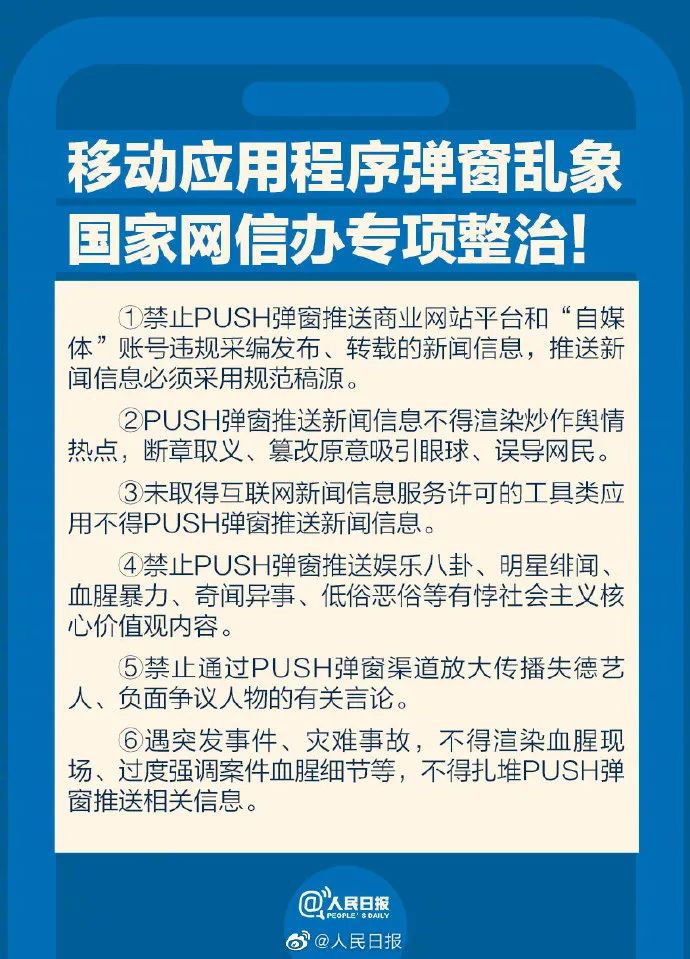 無(wú)資質(zhì)發(fā)布互聯(lián)網(wǎng)新聞(無(wú)資質(zhì)發(fā)布互聯(lián)網(wǎng)新聞信息服務(wù)內(nèi)容封禁)