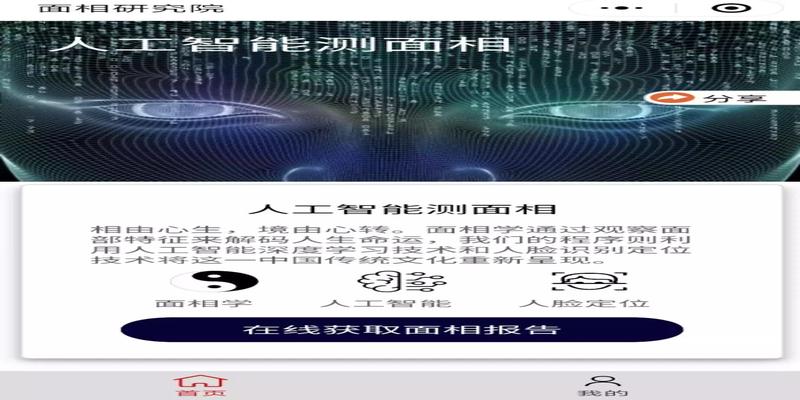 開發算命小程序的步驟的簡單介紹
