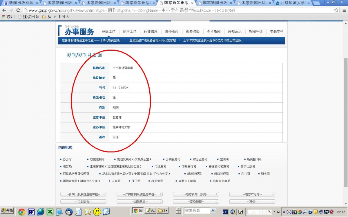 建設銀行新聞網站查詢(建設銀行新聞網站查詢電話)