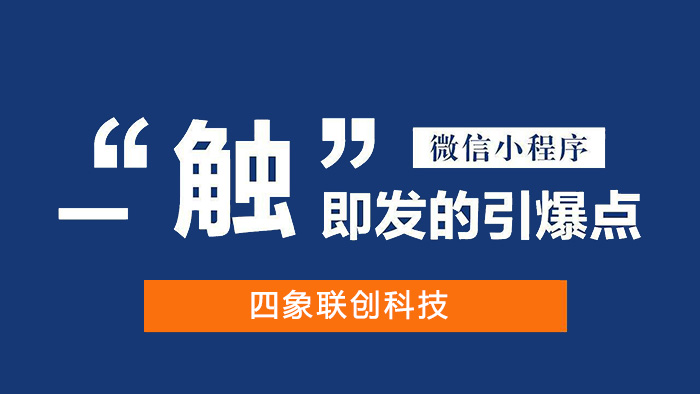 徐州企業小程序定制開發(徐州企業小程序定制開發公司)