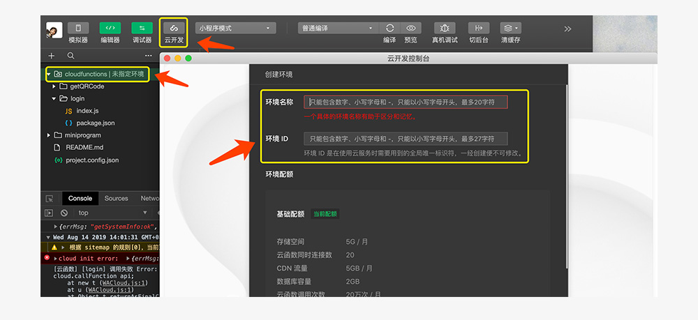 云開發(fā)創(chuàng)建多個(gè)小程序(云開發(fā)創(chuàng)建多個(gè)小程序賬號)