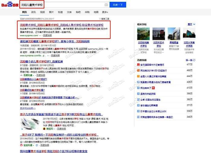 沈陽個(gè)人網(wǎng)站建設(shè)優(yōu)點(diǎn)的簡(jiǎn)單介紹
