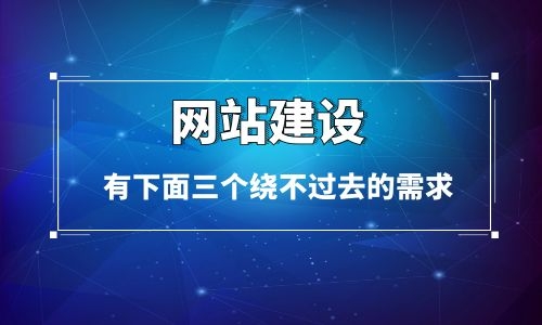 網(wǎng)站建設(shè)概況(目前網(wǎng)站建設(shè)情況)