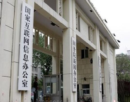 互聯網新聞信息許服務可證(互聯網新聞信息服務許可管理規(guī)定)