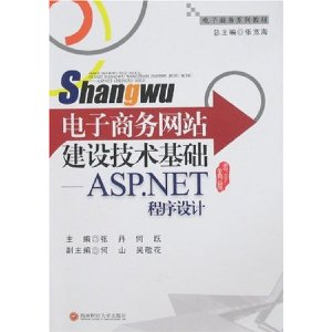 電子商務(wù)網(wǎng)站建設(shè)規(guī)劃書(shū)(電子商務(wù)網(wǎng)站建設(shè)規(guī)劃書(shū)怎么寫(xiě))