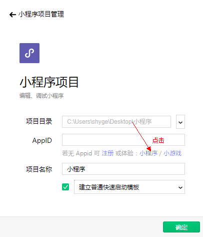 河北小程序開發(fā)的費(fèi)用(石家莊小程序開發(fā)多少錢)