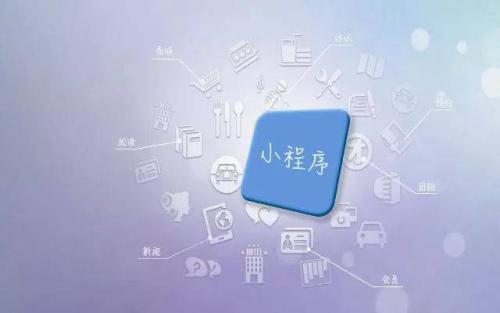 衡陽小程序開發(衡陽小程序開發公司排名)