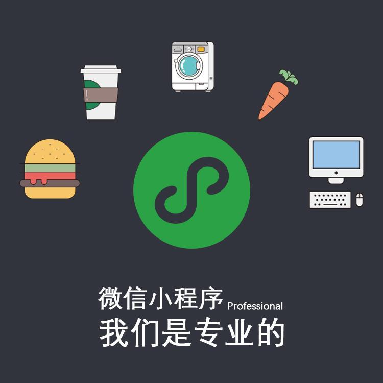 重慶微信小程序開發(fā)費(fèi)用(重慶微信小程序開發(fā)費(fèi)用預(yù)算)