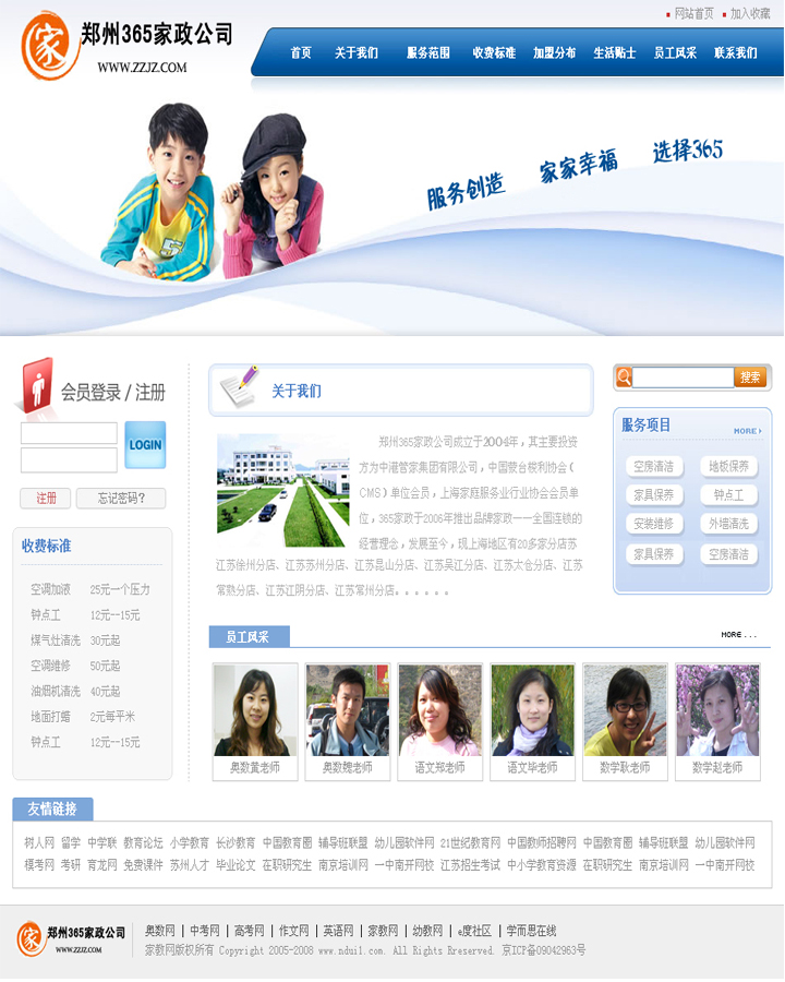 綿陽(yáng)網(wǎng)站建設(shè)網(wǎng)站開發(fā)(綿陽(yáng)網(wǎng)站建設(shè)網(wǎng)站開發(fā)招聘)