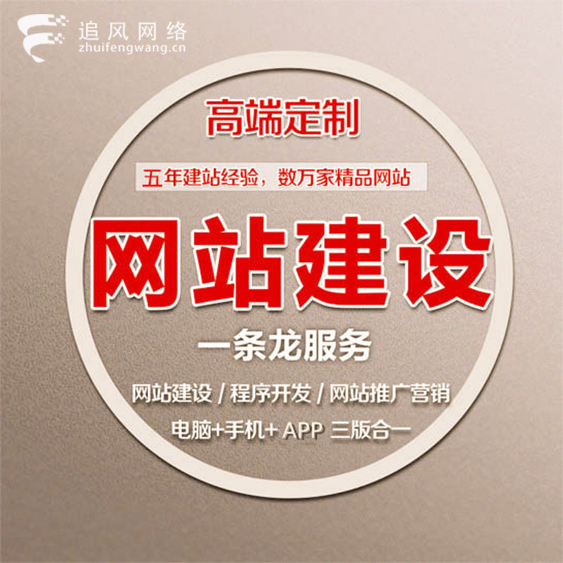 福州網(wǎng)站建設(shè)網(wǎng)頁(yè)推廣平臺(tái)(福州網(wǎng)站建設(shè)網(wǎng)頁(yè)推廣平臺(tái)官網(wǎng))