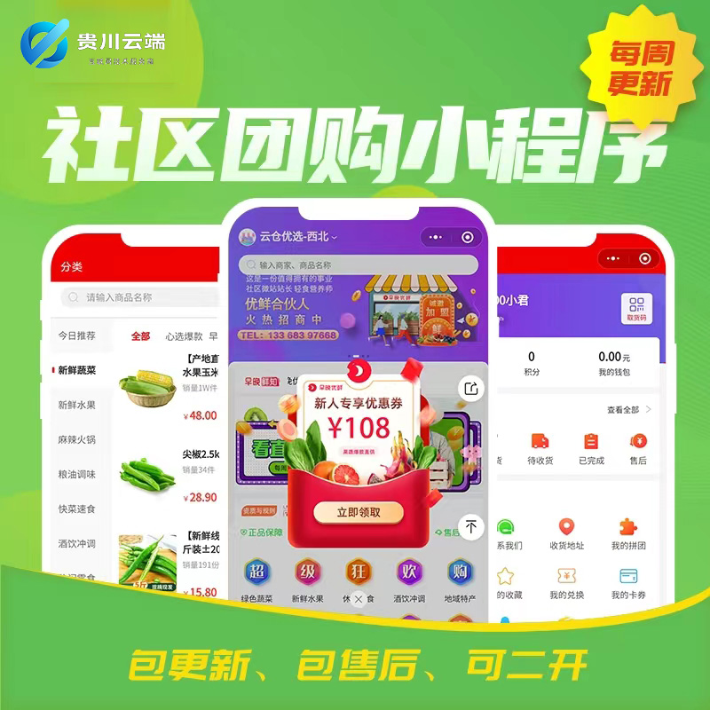 團(tuán)購(gòu)小程序開發(fā)源碼(團(tuán)購(gòu)小程序開發(fā)源碼在哪)