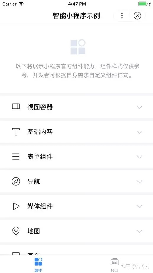 新余快速小程序開發框架的簡單介紹
