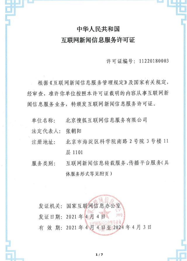 互聯(lián)網(wǎng)新聞信息服務(wù)試題(互聯(lián)網(wǎng)新聞信息服務(wù),包括互聯(lián)網(wǎng)新聞信息)