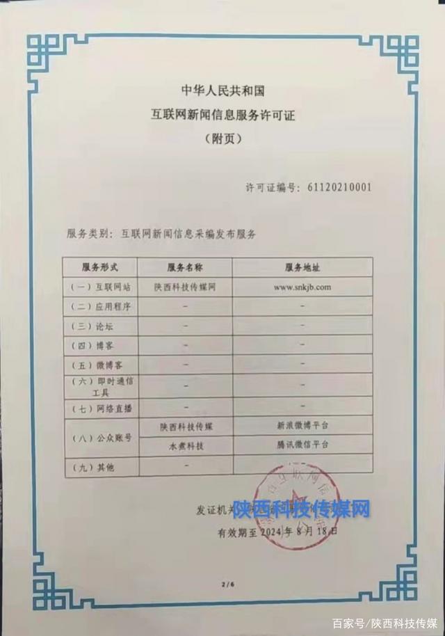 互聯(lián)網(wǎng)新聞備案怎么查詢(互聯(lián)網(wǎng)信息服務(wù)備案號怎么查)