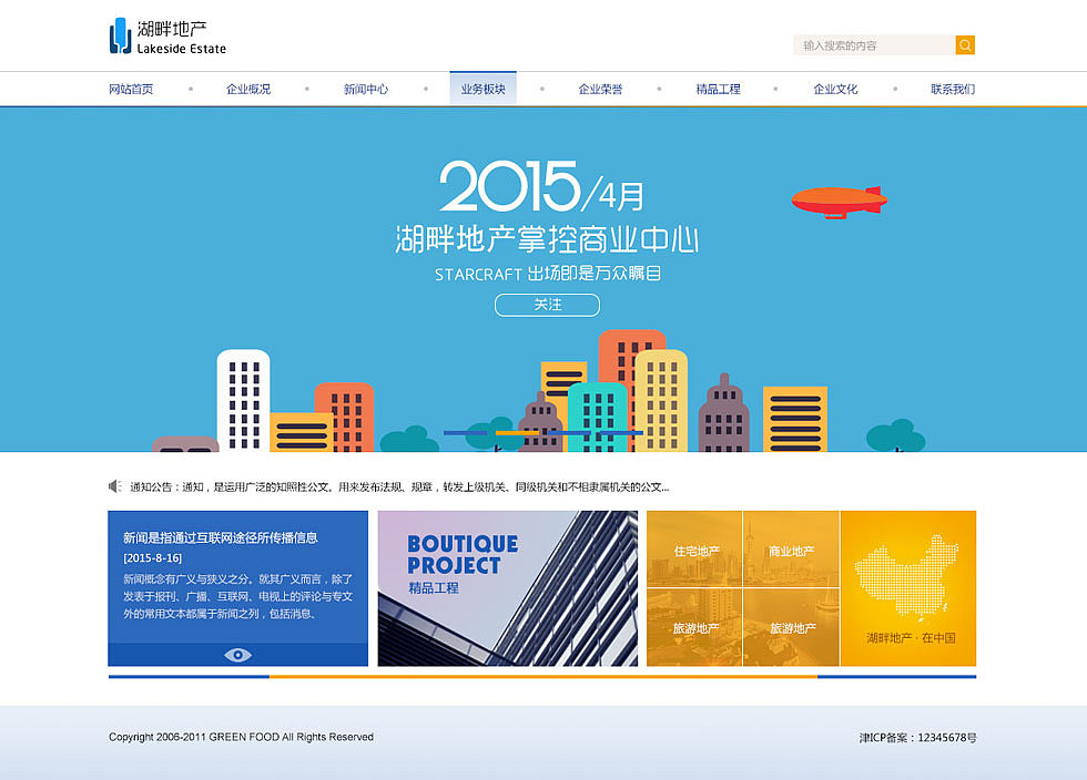 天津網(wǎng)站建設(shè)詳細策劃(天津網(wǎng)站建設(shè)詳細策劃公司)