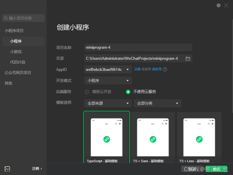 小程序怎么開發(fā)注冊(小程序注冊之后怎么開發(fā))