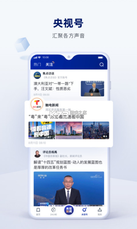互聯(lián)網(wǎng)時代新聞編輯(中國互聯(lián)網(wǎng)新聞中心總編輯)