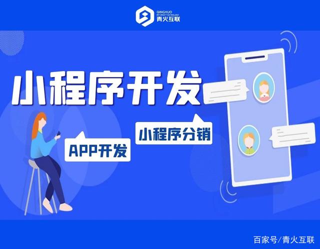 開發(fā)一個小程序需要什么(開發(fā)一個小程序需要什么軟件)