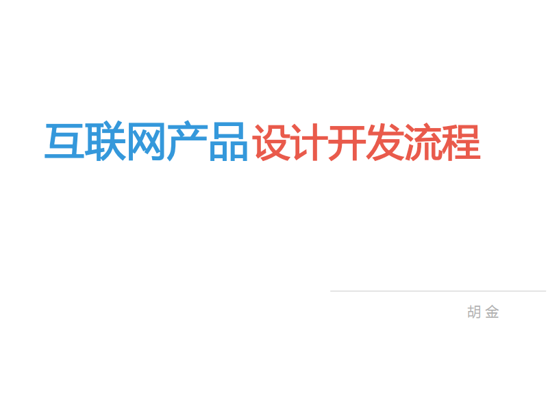 互聯(lián)網(wǎng)產(chǎn)品免費(fèi)嗎最新消息(互聯(lián)網(wǎng)產(chǎn)品免費(fèi)嗎最新消息是真的嗎)