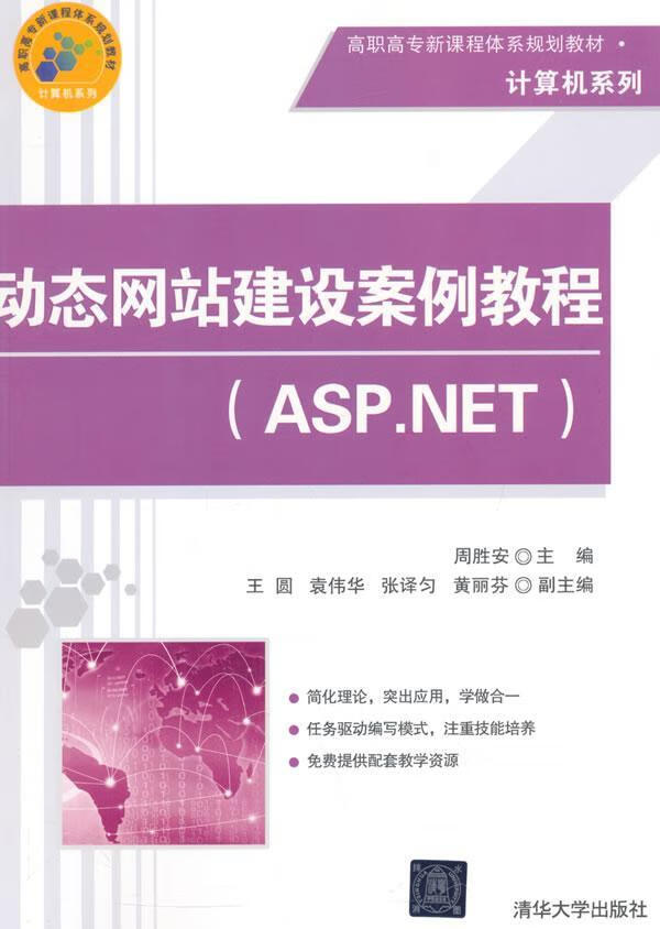 asp網(wǎng)站建設(shè)教程(asp源碼怎么搭建網(wǎng)站)