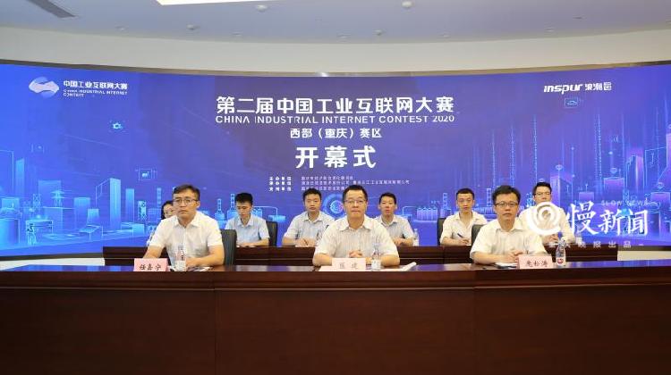 中國工業(yè)互聯(lián)網(wǎng)大賽新聞(第二屆中國工業(yè)互聯(lián)網(wǎng)大賽結果)