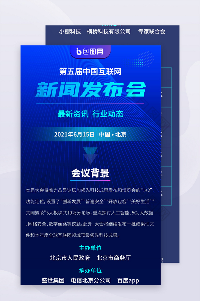 近期互聯(lián)網(wǎng)新聞(互聯(lián)網(wǎng)最新資訊新聞)