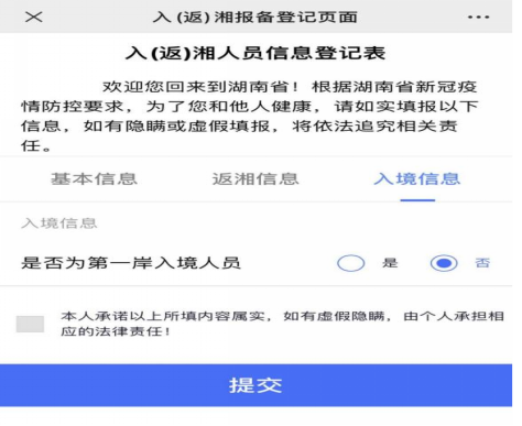 防疫報備小程序開發(防疫報備小程序開發流程)