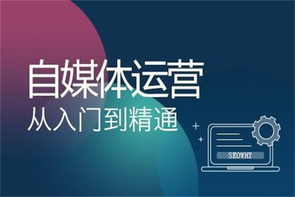 互聯(lián)網(wǎng)新聞自媒體平臺(tái)官網(wǎng)(互聯(lián)網(wǎng)新聞自媒體平臺(tái)官網(wǎng)入口)