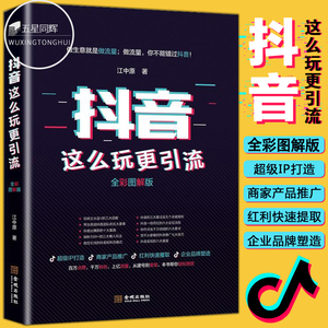 抖音互聯網最新消息(抖音互聯網最新消息是真的嗎)
