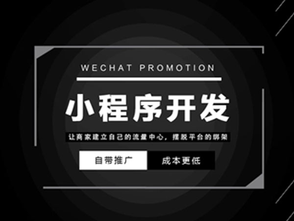 學(xué)習(xí)小程序開發(fā)基礎(chǔ)(0基礎(chǔ)要怎么自學(xué)小程序開發(fā))