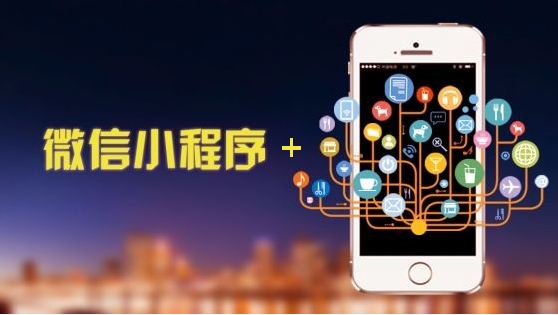 北京商城小程序開發發(北京小程序開發華網天下商城)