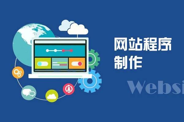 包含武漢網(wǎng)站建設(shè)需要多少錢的詞條