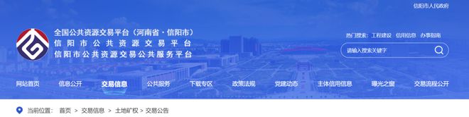信陽網(wǎng)站建設(shè)請(qǐng)示(信陽市建設(shè)工程信息網(wǎng))