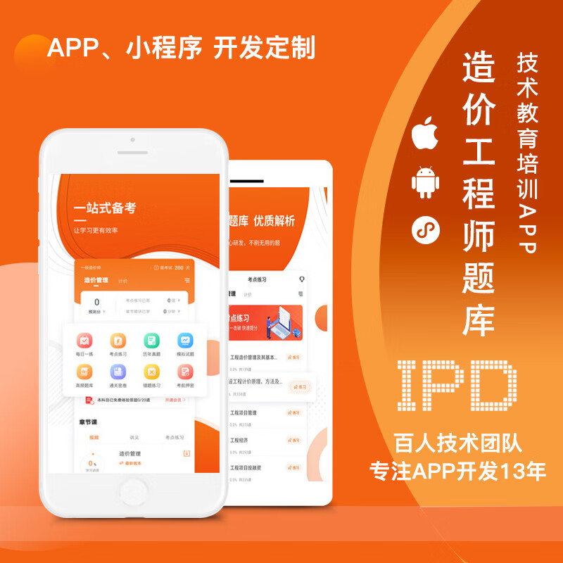 開發考試軟件小程序推薦(開發考試軟件小程序推薦哪個)