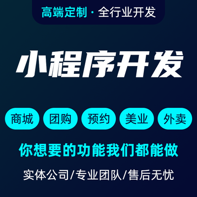 自貢游戲小程序開(kāi)發(fā)定制(自貢游戲小程序開(kāi)發(fā)定制公司)
