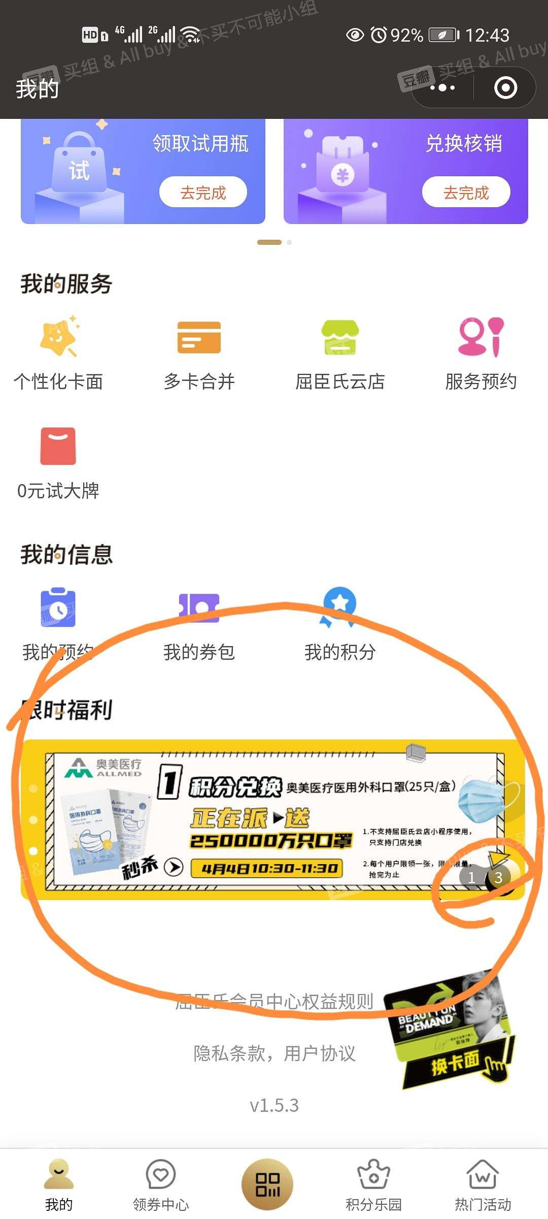 小程序積分兌換開發(fā)(微信小程序積分兌換商品)