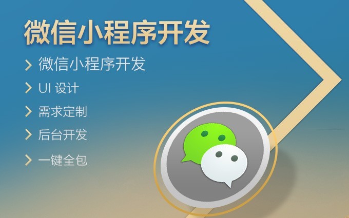玉州區小程序網站開發(玉州區小程序網站開發招標)