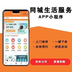同城小程序開發(同城小程序開發外包)