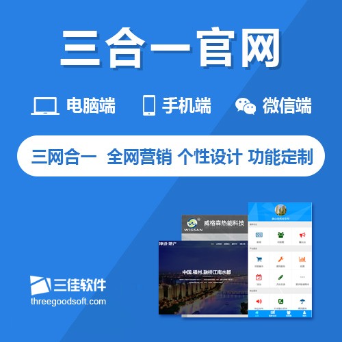 福州網(wǎng)站建設(shè)什么軟件(福州科技網(wǎng)站建設(shè)怎么做)