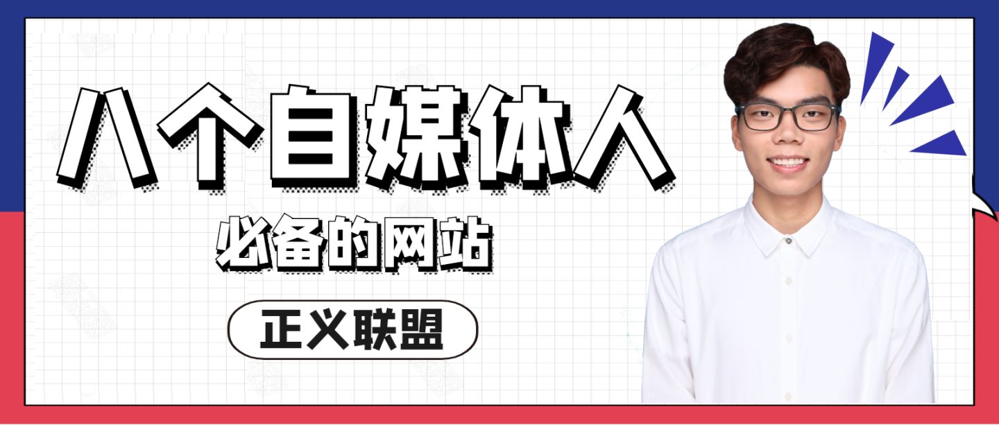 自媒體運(yùn)營(yíng)國(guó)外網(wǎng)站怎么做(自媒體運(yùn)營(yíng)國(guó)外網(wǎng)站怎么做推廣)