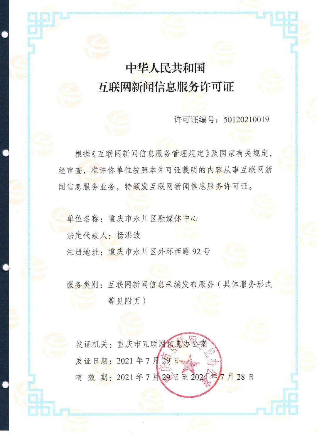 互聯(lián)網(wǎng)新聞信息規(guī)范(互聯(lián)網(wǎng)新聞信息管理辦法)