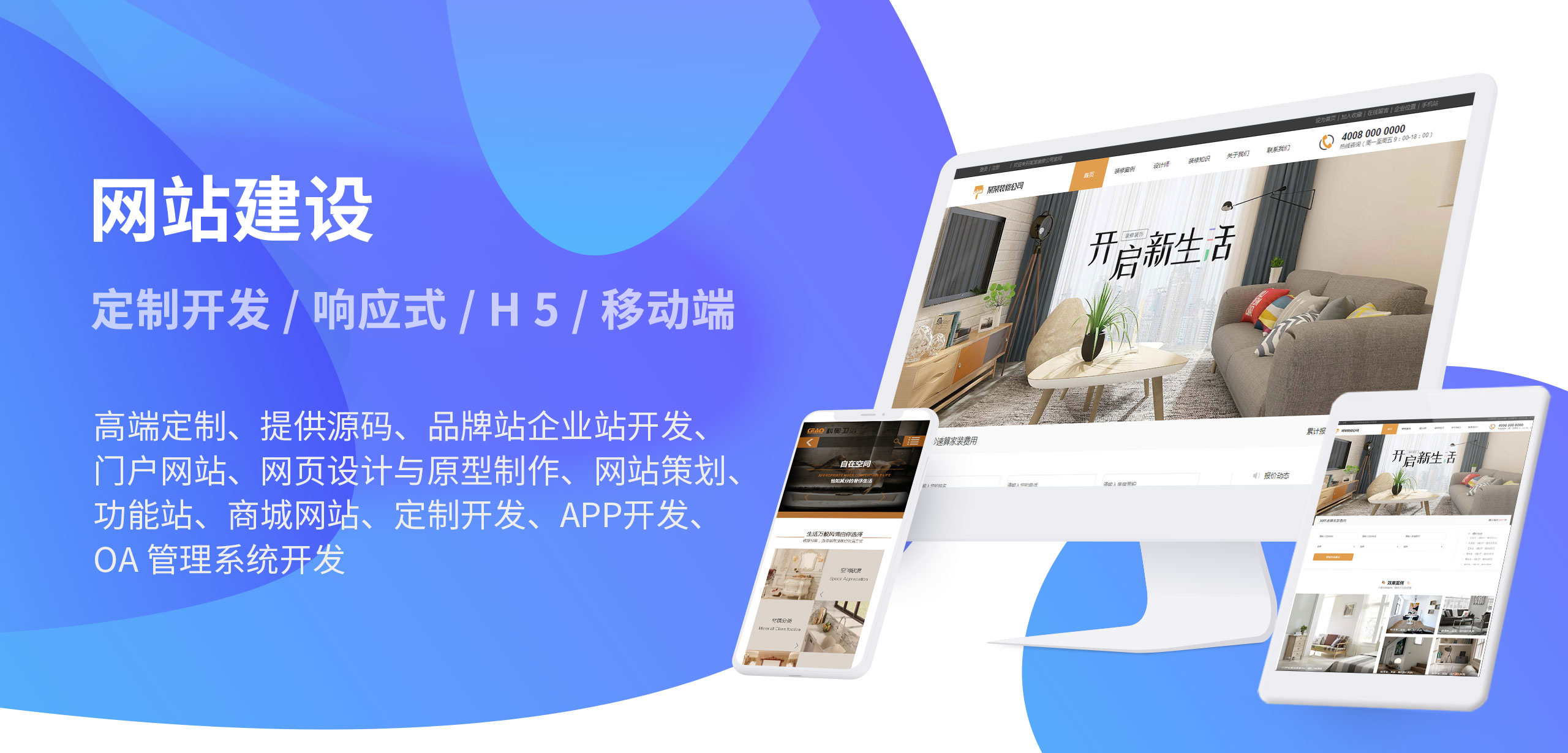 網(wǎng)站建設(shè)平臺(網(wǎng)站建設(shè)平臺哪家好)