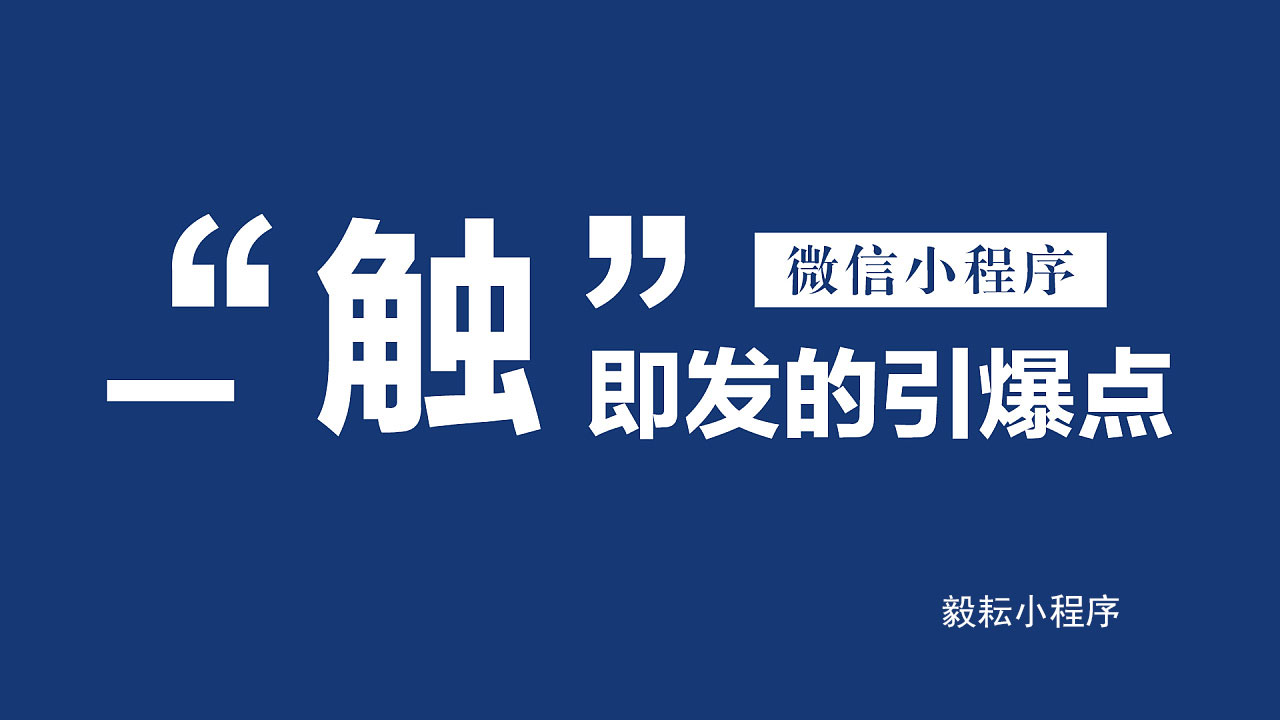 安徽app小程序開發(fā)(安徽app小程序開發(fā)平臺)